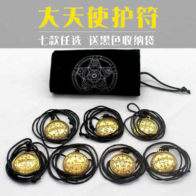 大天使项链ArchangelThavael