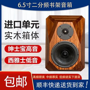 预定特价6.5寸书架音箱2.0无源家用hifi发烧级高保真胆机音箱音响
