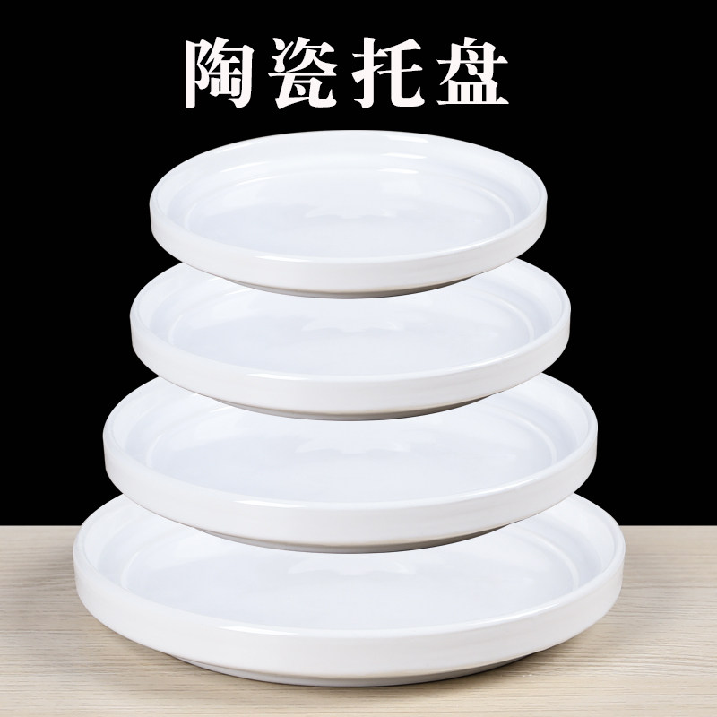 陶瓷花盆托盘园艺加厚托盘圆形接水盘盆景盆栽防漏托盘花盆底座,鲜花速递/花卉仿真/绿植园艺,花盆,淘宝优惠券,粉丝福利购,淘宝优惠卷