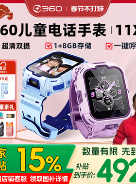 【官方正品】360儿童电话手表11X儿童手表楼层定位智能手表WiFi800万双摄大内存男孩女孩微信QQ刷公交地铁