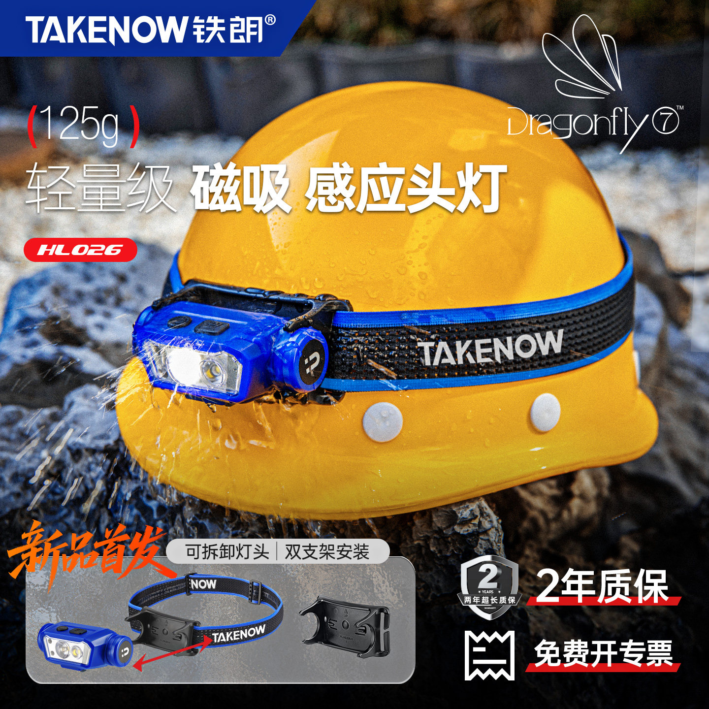 铁朗磁吸感应头灯工作灯汽修维修灯长续航可充电钓鱼户外强光头灯