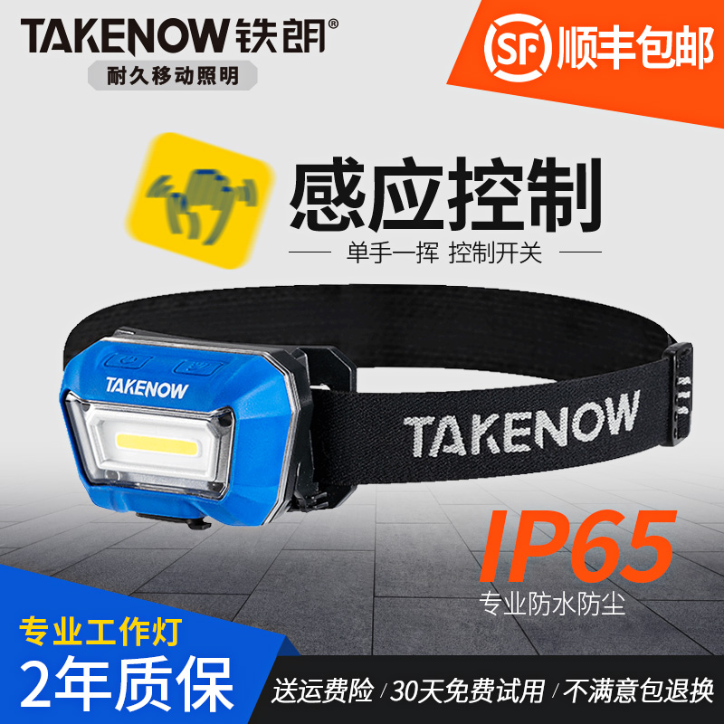 感应控制IP65高防水等级铁朗头灯