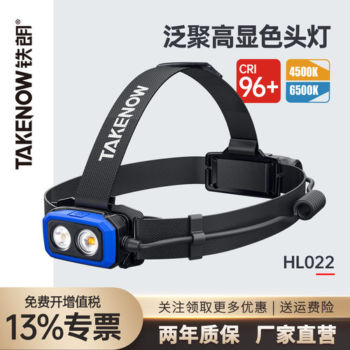 铁朗泛聚光头灯高显色强光充电头戴式维修照明灯超长续航防水防摔