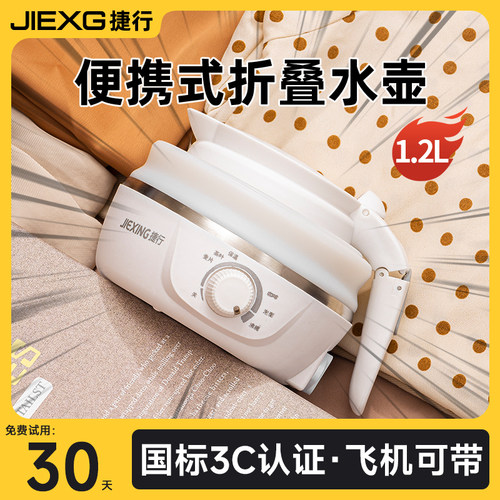 德国便携式折叠烧水壶出差旅行电热水杯恒温烧水壶小型保温电热壶