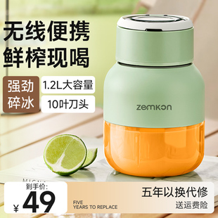 榨汁机小型家用充电动多功能炸果汁机无线水果榨汁杯大容量 便携式