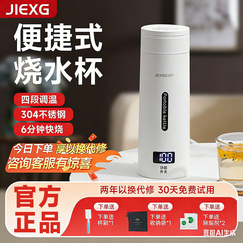 德国便携式烧水壶出差旅行恒温烧水杯小型宿舍加热保温杯电热水壶