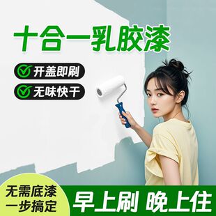 西哲乳胶漆白色内墙环保涂料室内家用自刷面漆防水防霉防潮墙面漆