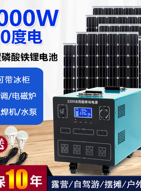 户外太阳能光伏板发电机系统220v全套家用移动电源足大功率一体机