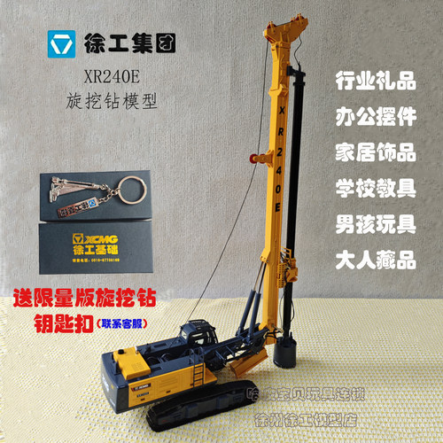 徐工集团原厂正品旋挖钻机合金