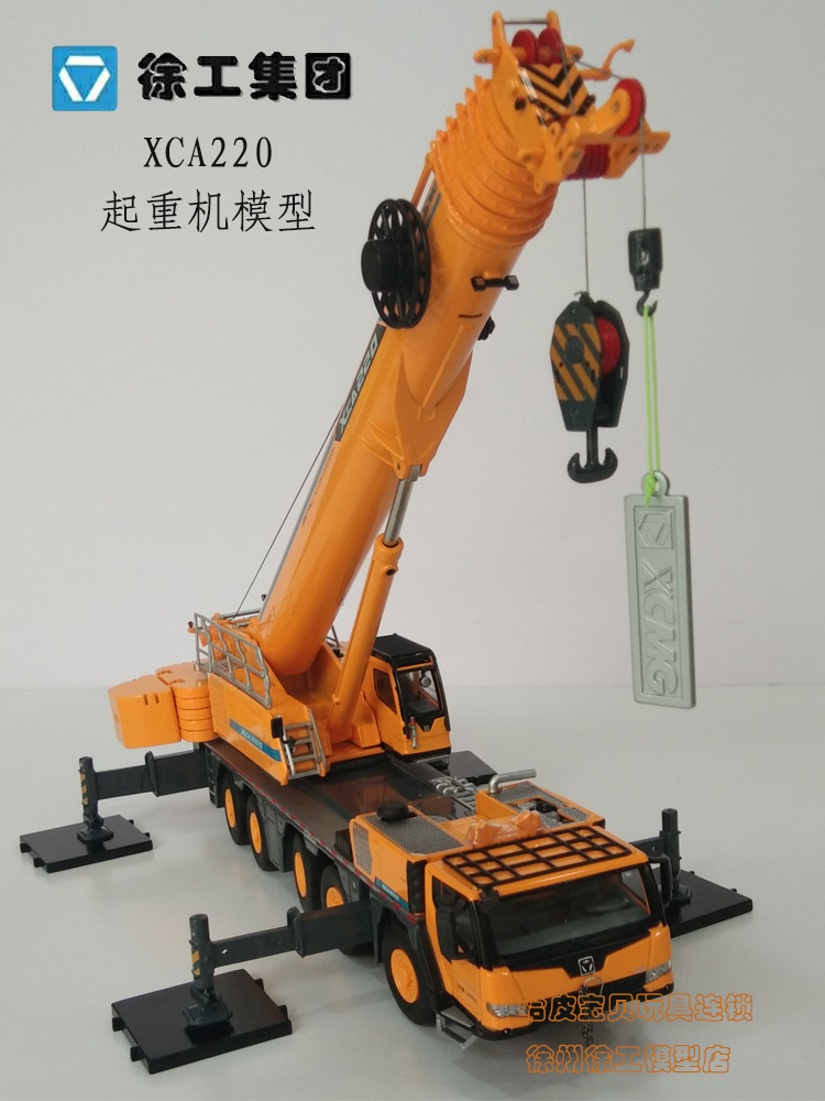 徐工集团吊车XCA220机械模型仿真金属起重机230吊机模型大童玩具