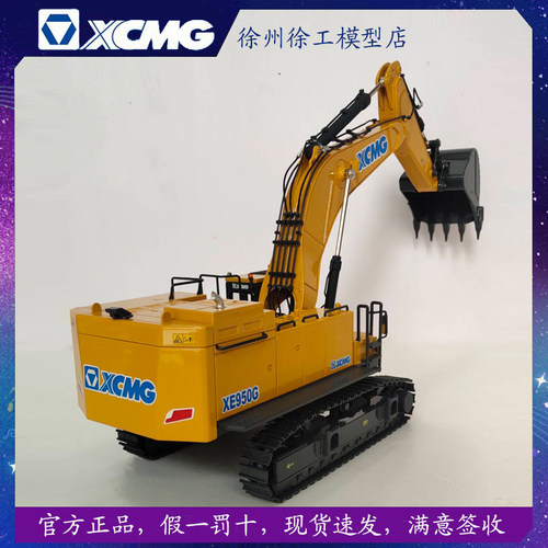 合金模型挖机摆件XCMG徐工1：35