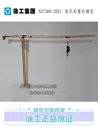 Xcmg Group Xgtl180 Jib Tower Crane Xgt360 Tower Crane 190 Alloy Simulation Model Ornament