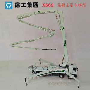 徐工原厂混凝土泵车XS62合金模型男孩玩具办公饰品施维英HB62V
