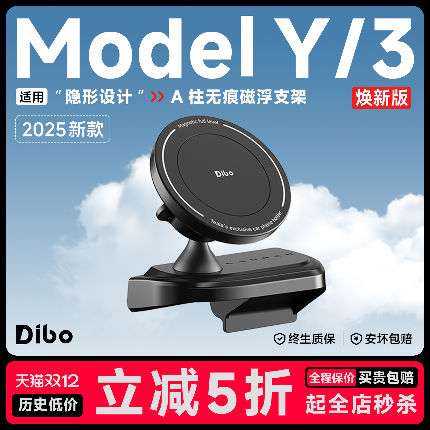 【热销正品N01】超A无痕磁浮支架