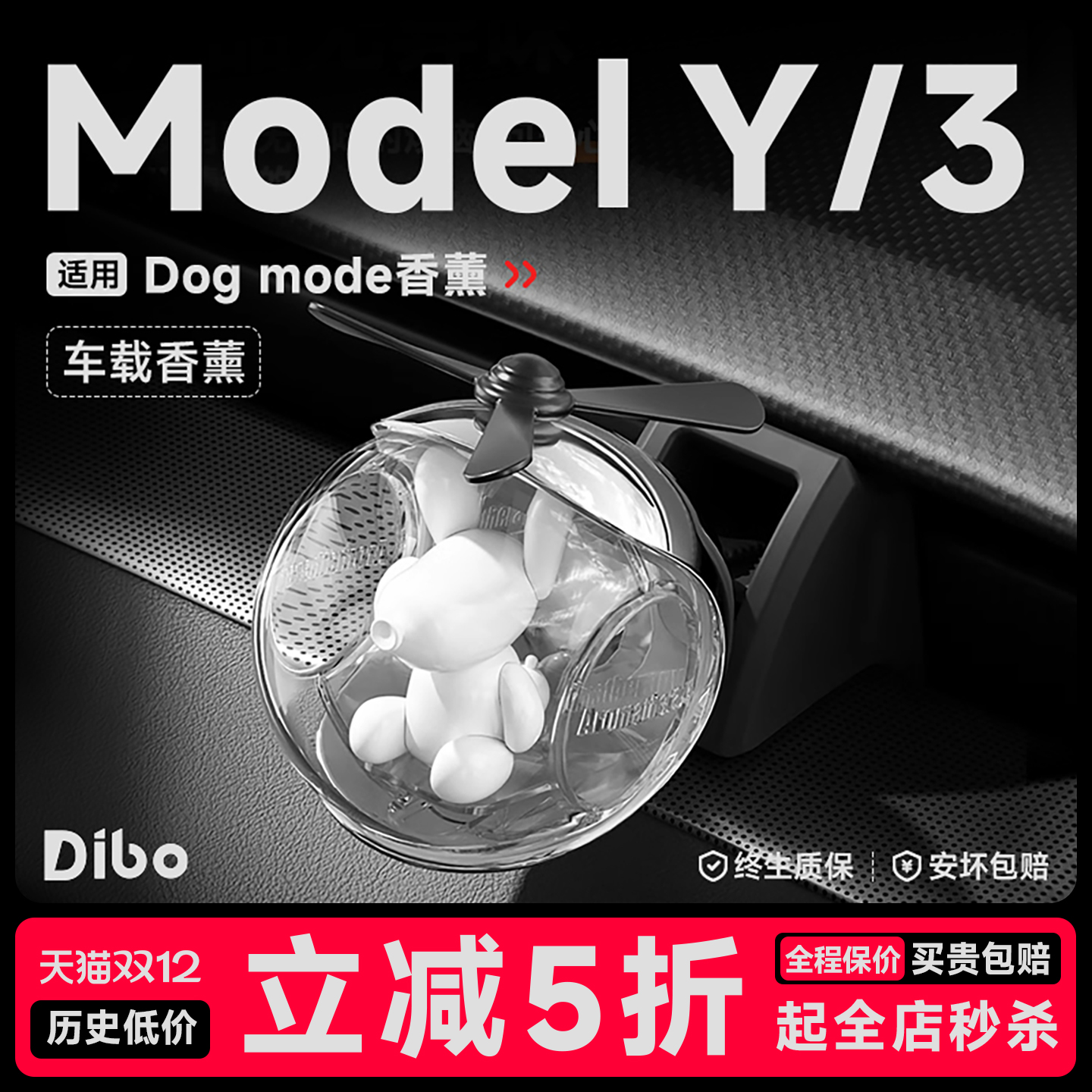 [爱犬模式]特斯拉车载香薰球