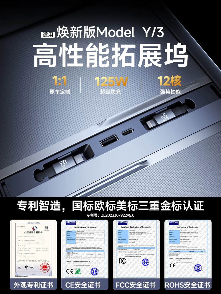 帝博中控拓展坞适用特斯拉焕新ModelY3扩车载usb充电内装饰YL配件