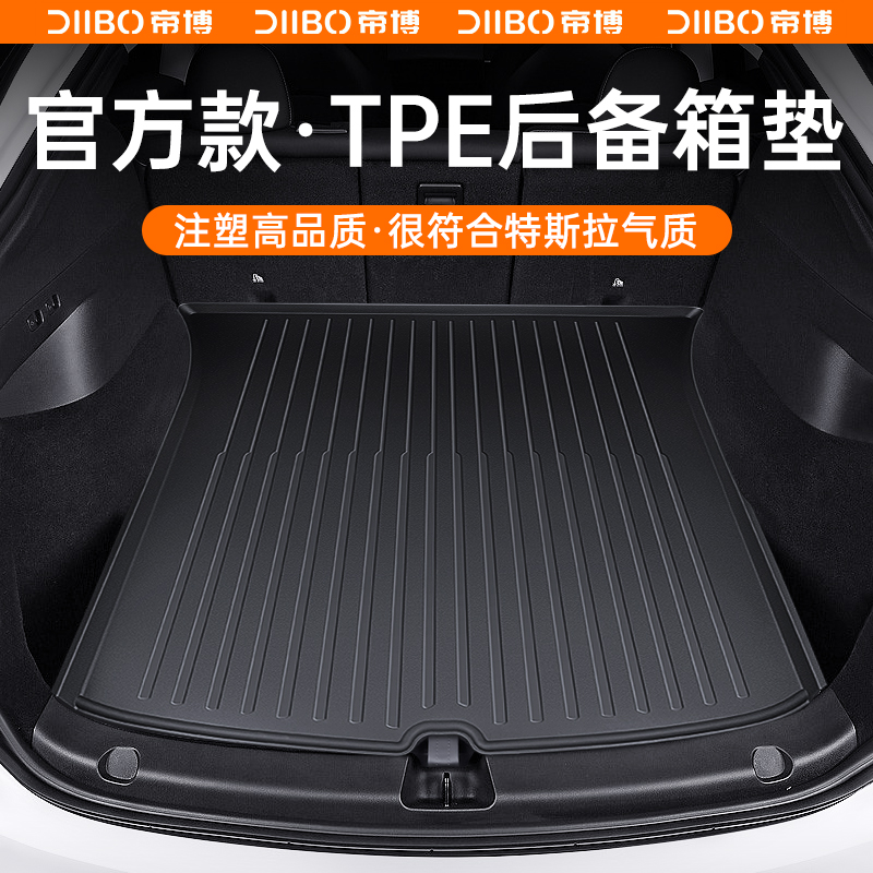 适用于特斯拉modelY3后备箱垫modely前后TPE尾箱垫丫神器改装配件