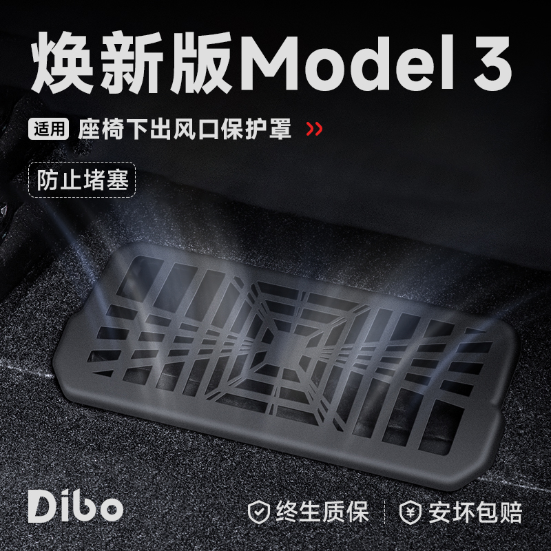 【时空隧道版】出风口保护罩
