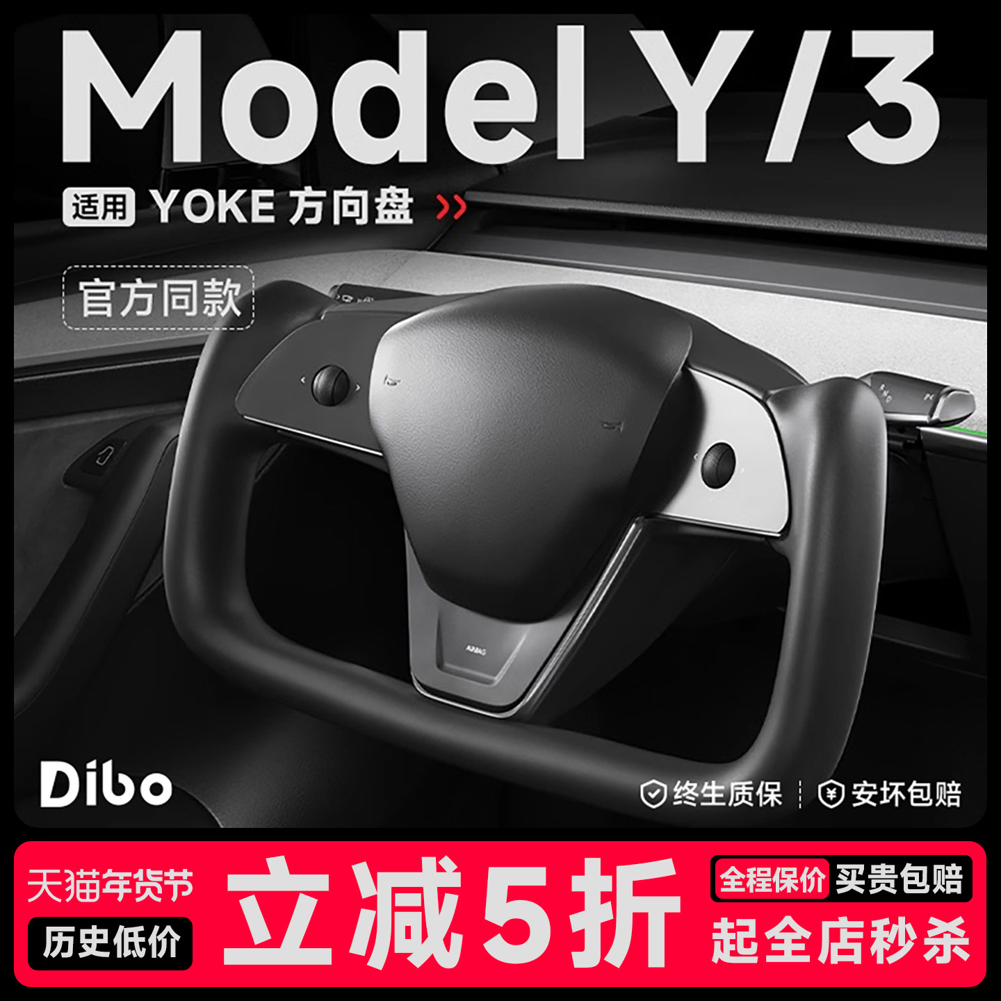 帝博飞机Yoke方向盘适用于特斯拉焕新Model3/Y原厂碳纤改装丫配件,汽车用品/电子/清洗/改装,方向盘改装,淘宝优惠券,粉丝福利购,淘宝优惠卷