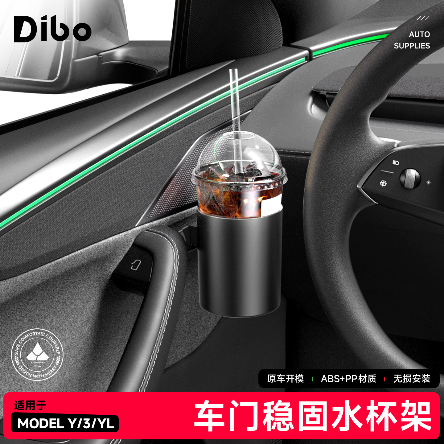 帝博车门水杯架适用特斯拉Mdoel3/Y把手杯托储物盒YL车内装饰配件