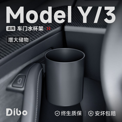 【特斯拉官方推荐】车门水杯架