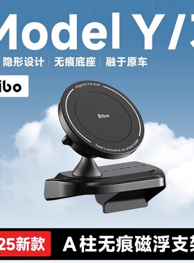 帝博特斯拉手机支架适用焕新ModelY/YL/3车载出风口tesla磁吸配件