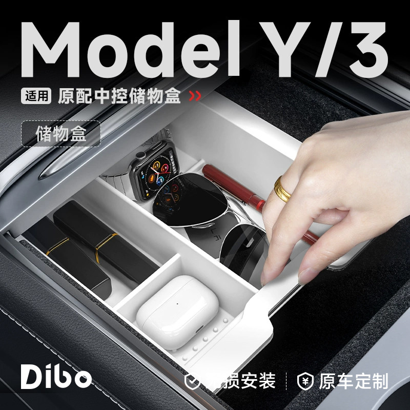适配特斯拉顶配中控储物收纳盒图片