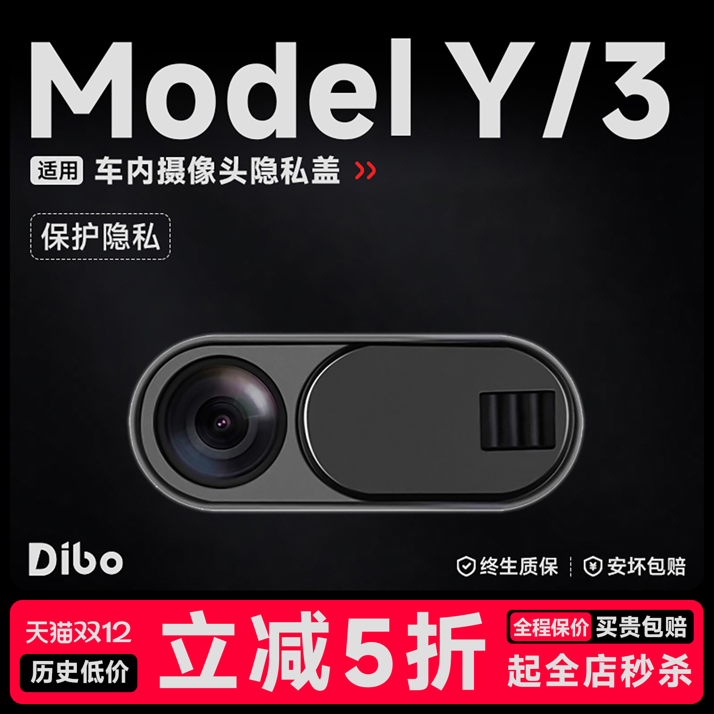 【新车配件】摄像头保护盖