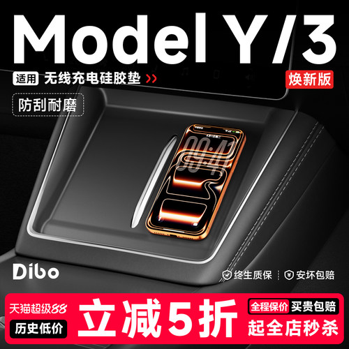 焕新版ModelYL中控无线充硅胶垫