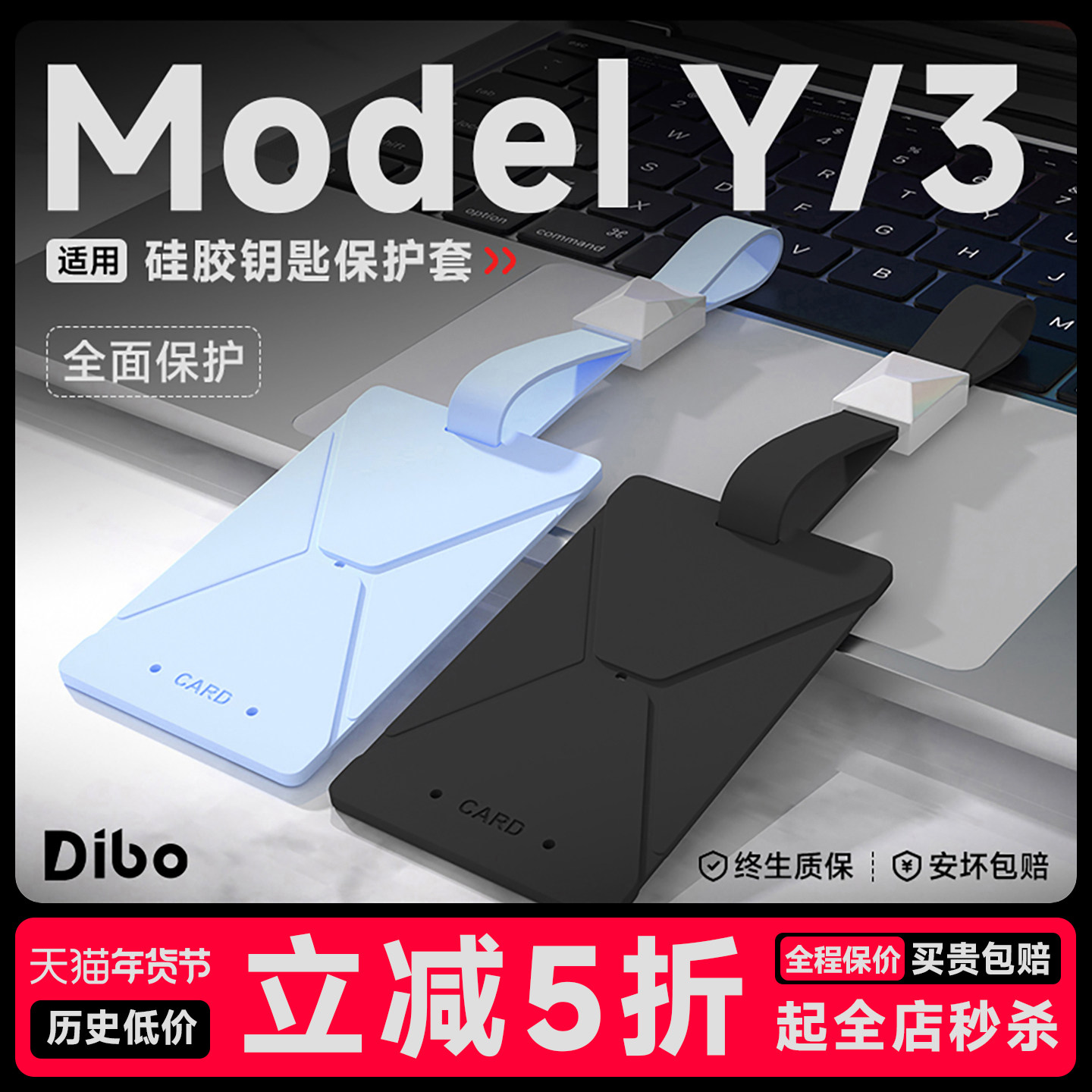 帝博卡片钥匙套适用特斯拉焕新ModelY/3全包保护车内饰改装YL配件,汽车用品/电子/清洗/改装,车用钥匙包,淘宝优惠券,粉丝福利购,淘宝优惠卷
