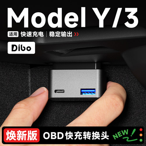 充电转换-适用特斯拉OBD快充插头