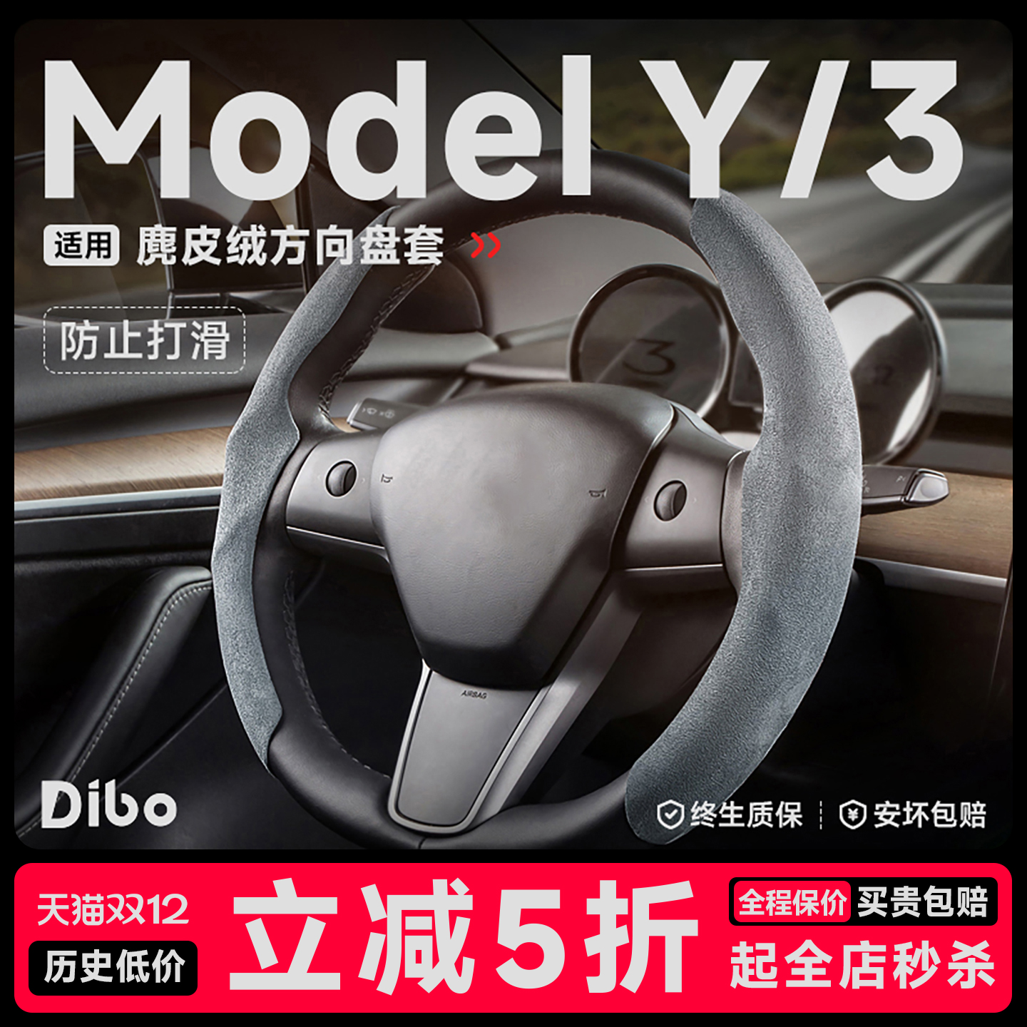 【正品麂皮绒】特斯拉方向盘套