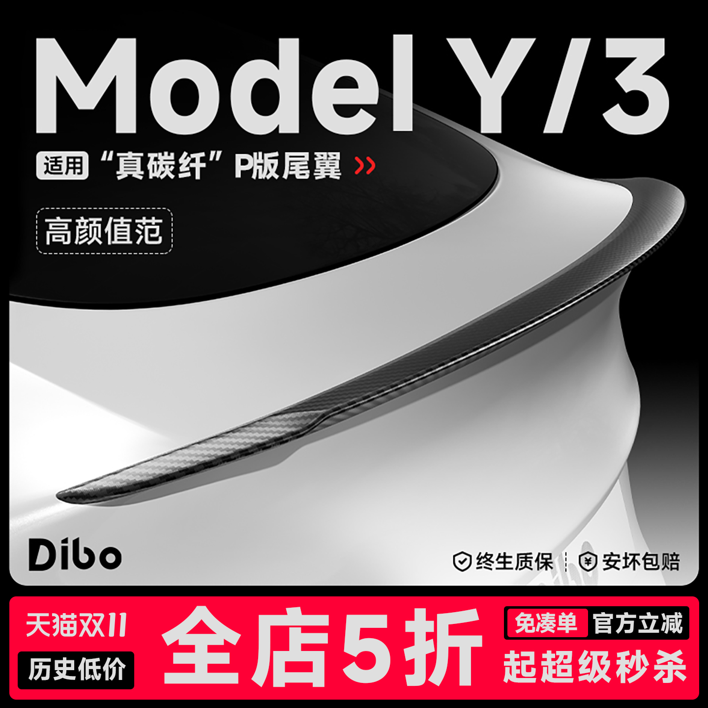 【原厂正品】真碳纤P版尾翼