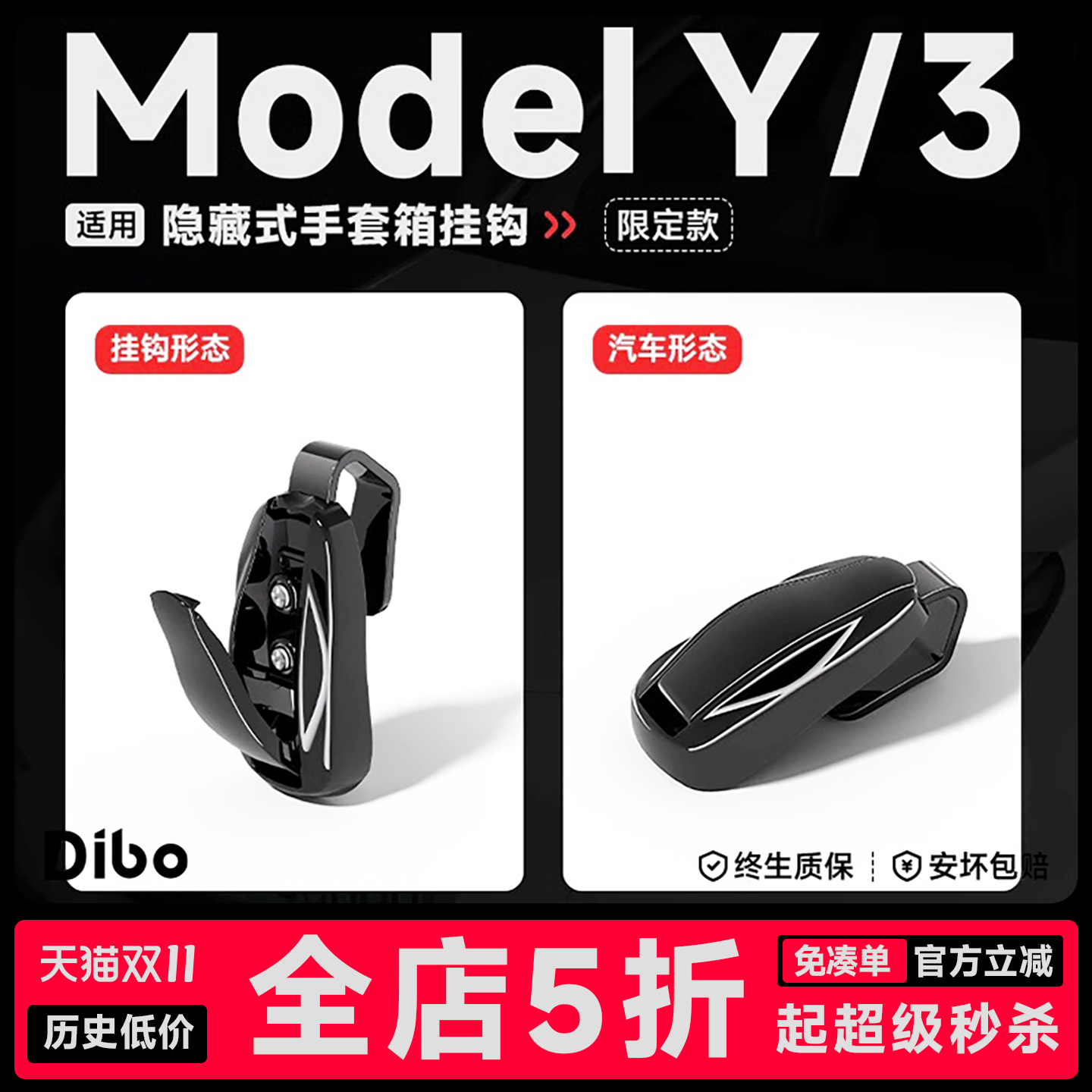 [特斯拉周边]手套箱挂钩超跑形态