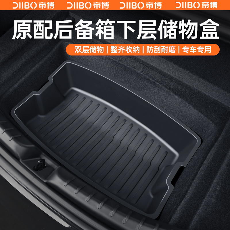 适用于焕新版款特斯拉modely/3后备箱下层储物盒收纳置改装丫配件