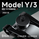 帝博千斤顶橡胶垫适用于特斯拉ModelY 3焕新车底盘减震YL配件改装