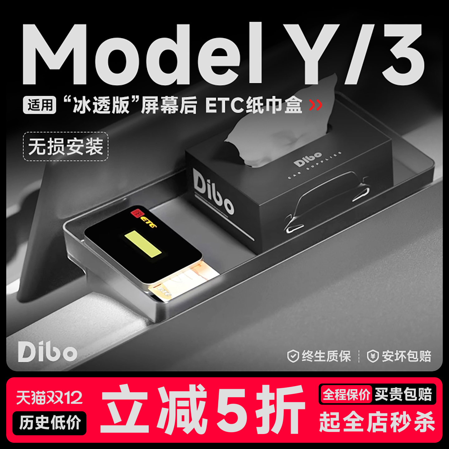 【天猫热销榜】冰透版ETC支架盒