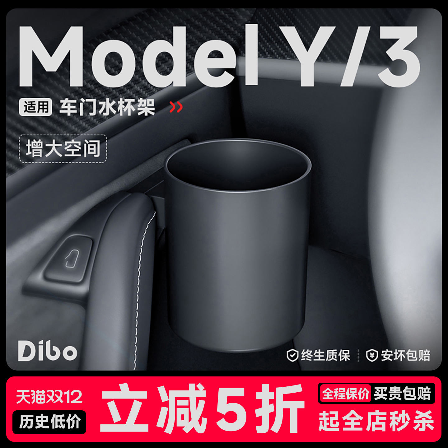 帝博车门水杯架适用于特斯拉Mdoel3/Y把手杯托储物盒车内装饰配件