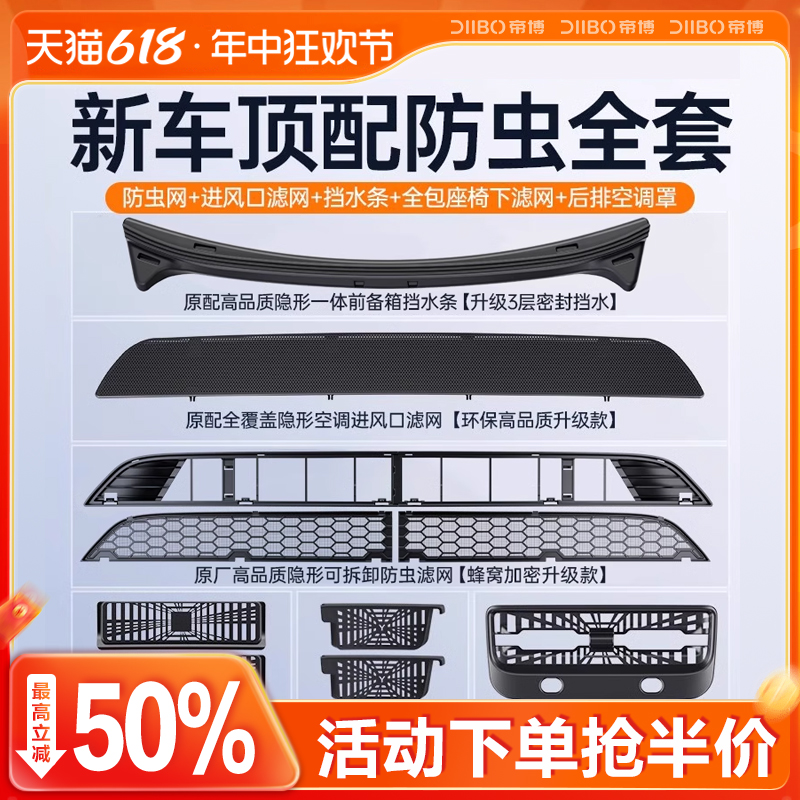 适用焕新版特斯拉ModelY/3防虫网前进风口保护罩挡水条改装配件丫 汽车用品/电子/清洗/改装 汽车防虫网 原图主图