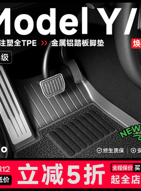 帝博适用于焕新特斯拉Model3Y专用脚垫Tesla全包地垫tpe汽车配件