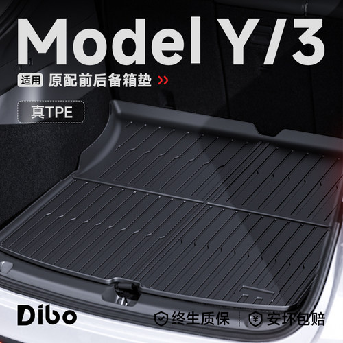 【特斯拉官方推荐】前后备箱垫