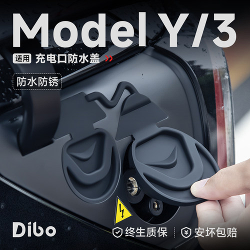 硅胶充电口防水防雨保护盖