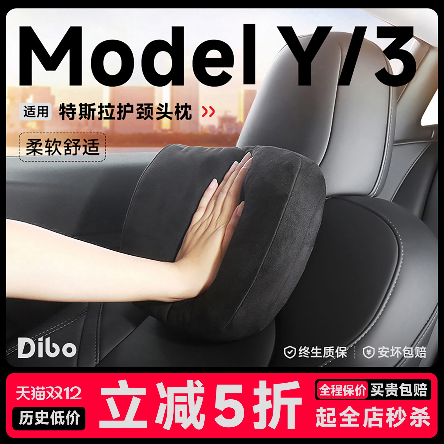 【帝博高品质定制】头枕腰靠