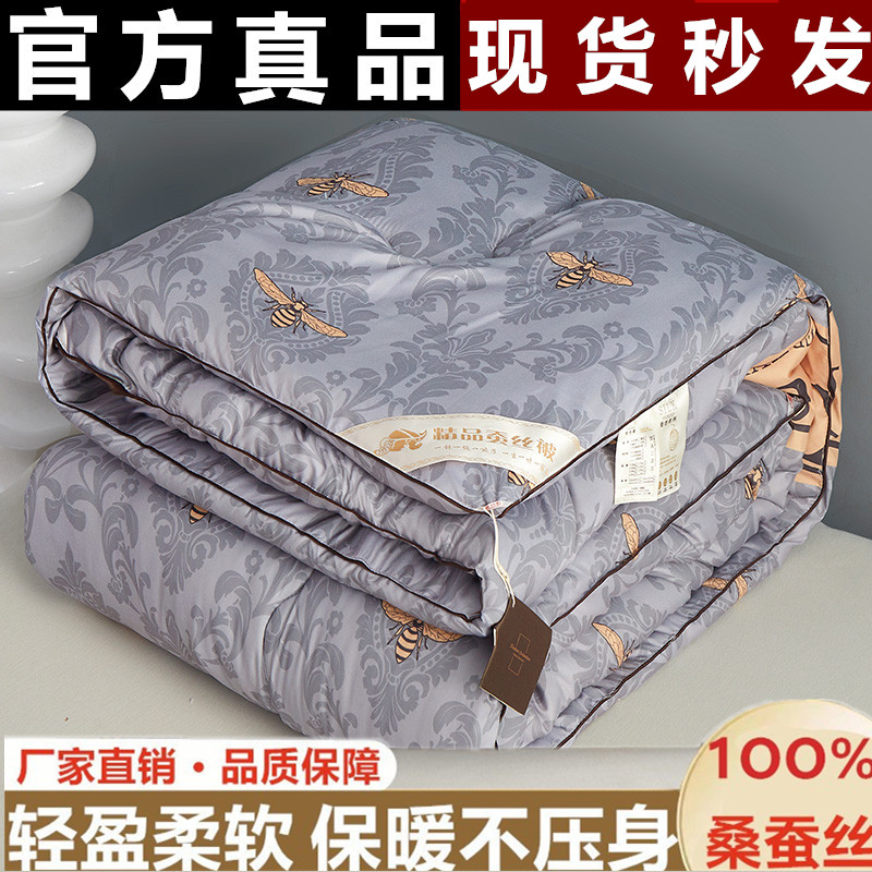 蚕丝被100%桑蚕丝夏凉被春秋被芯双人单人冬被子空调棉被四季通用