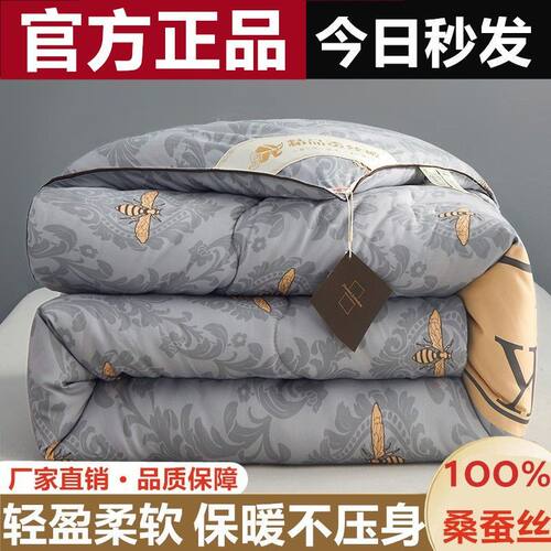 蚕丝被100%桑蚕丝夏凉被春秋被芯双人单人冬被子空调棉被四季通用