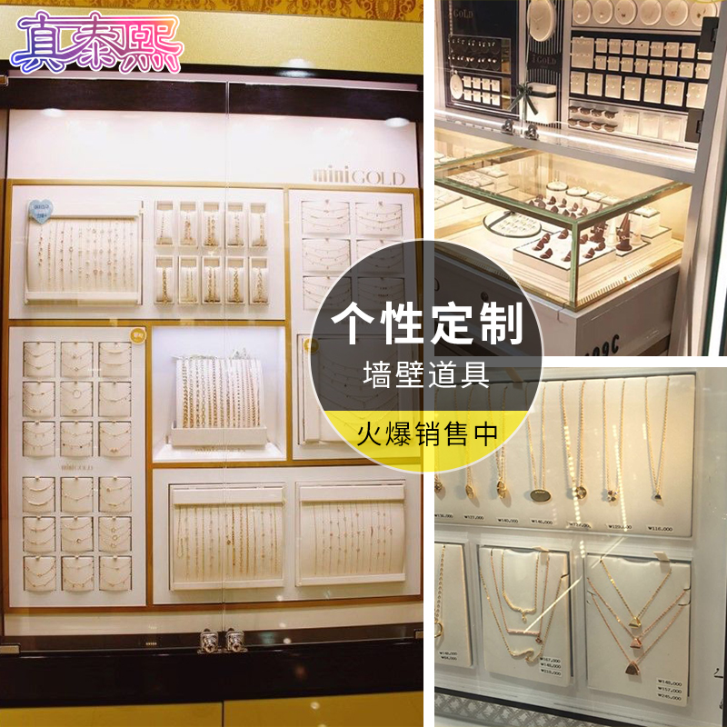 展示道具珠宝项链收纳真泰熙