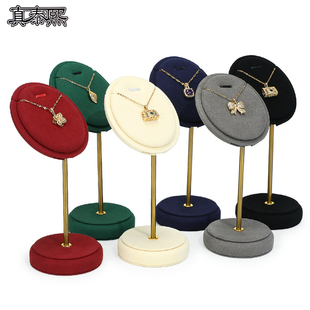 真泰熙首饰展示架超纤金属项链展示支架套链立式饰品陈列珠宝道具