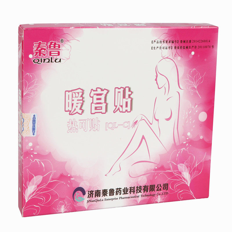 秦鲁暖宫贴热可贴正品一盒3贴