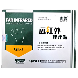 秦鲁远红外理疗贴正品