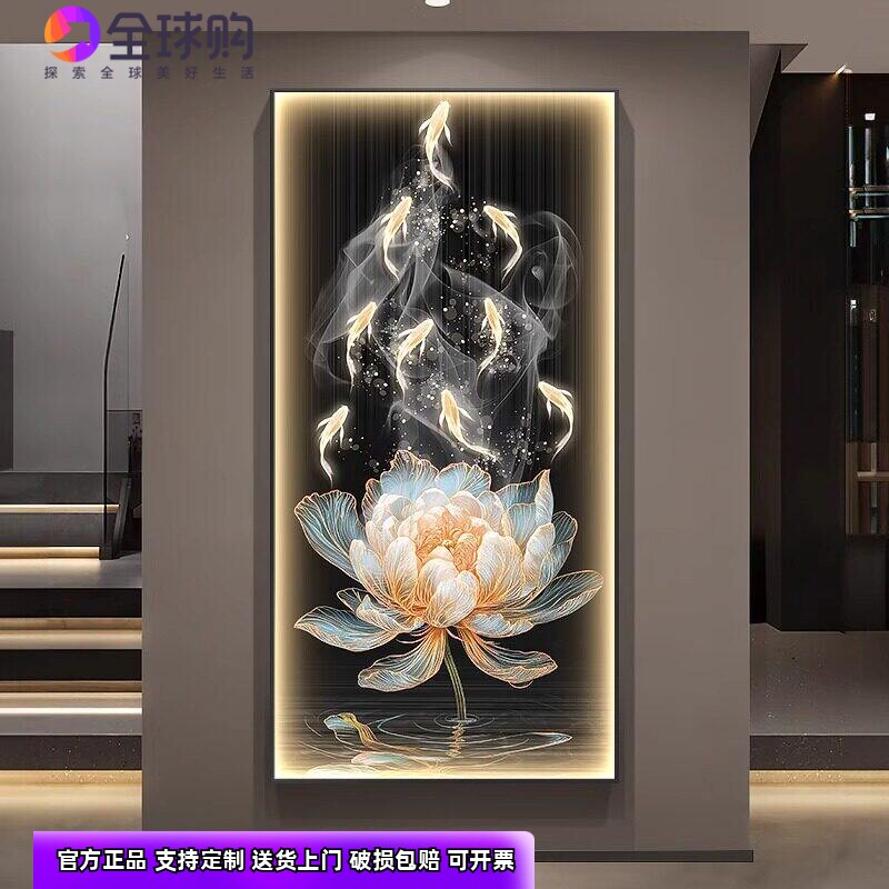 和气生财玄关装饰画轻奢九鱼图入户带灯壁画高档荷花走廊过道挂画